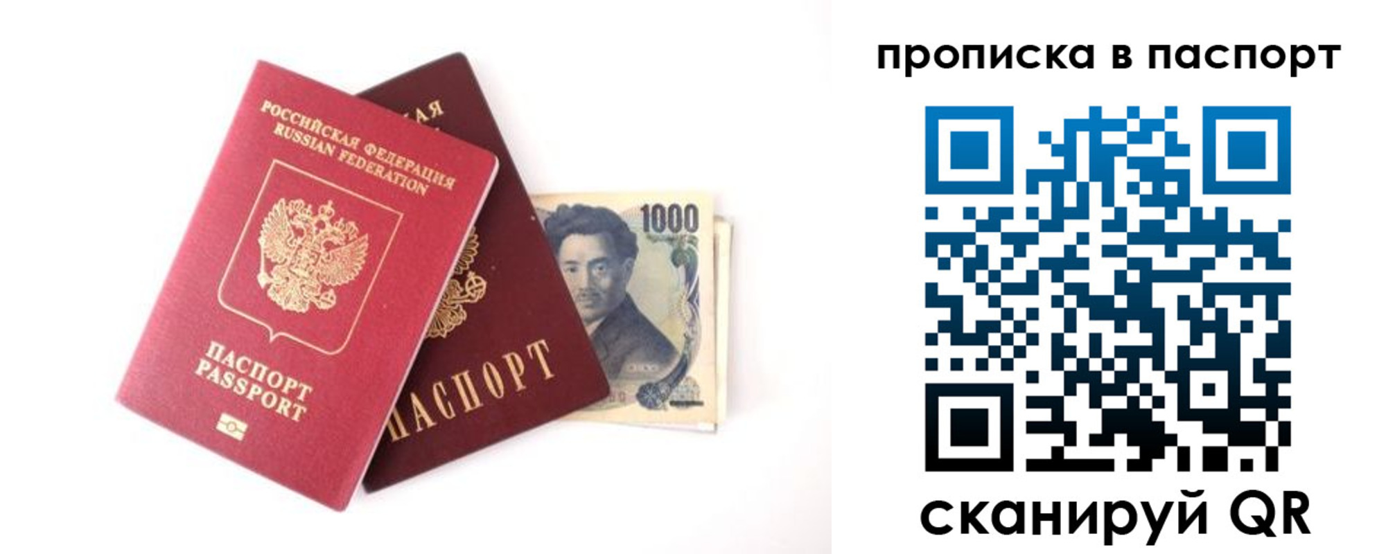прописка в квартире в Ульяновске