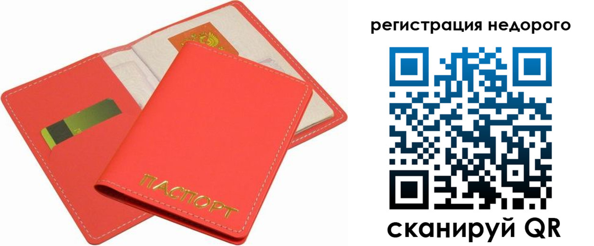 временная регистрация надежно в Ульяновске
