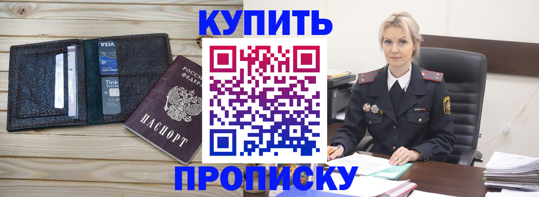 временная регистрация законно в Ульяновске