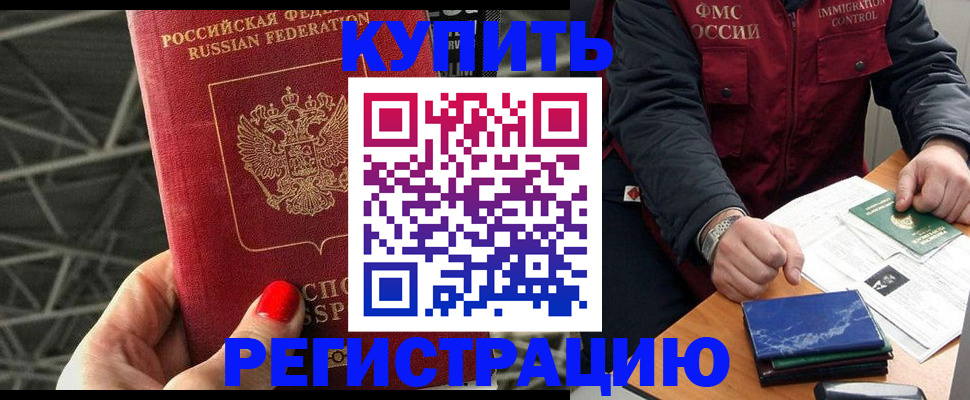 временная регистрация в Ульяновске