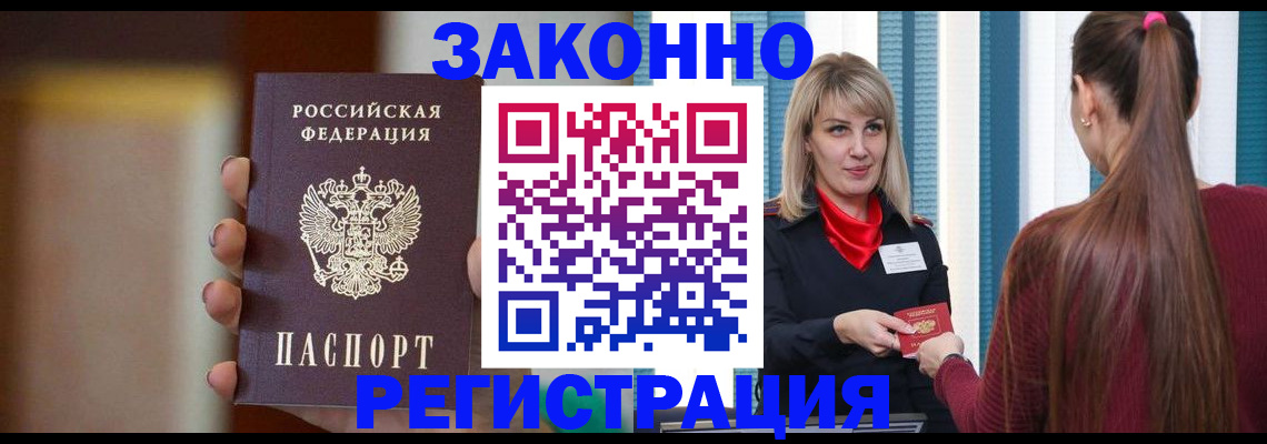 временная регистрация для всех в Ульяновске