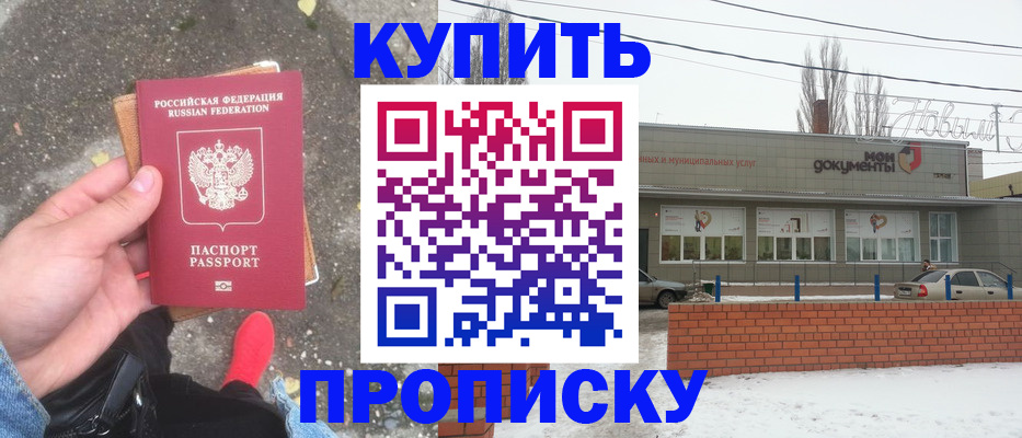 временная регистрация поиск в Ульяновске