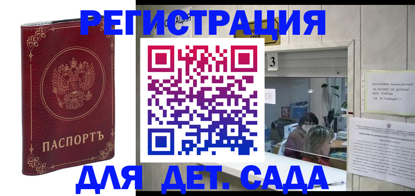 прописка 2025 в Ульяновске